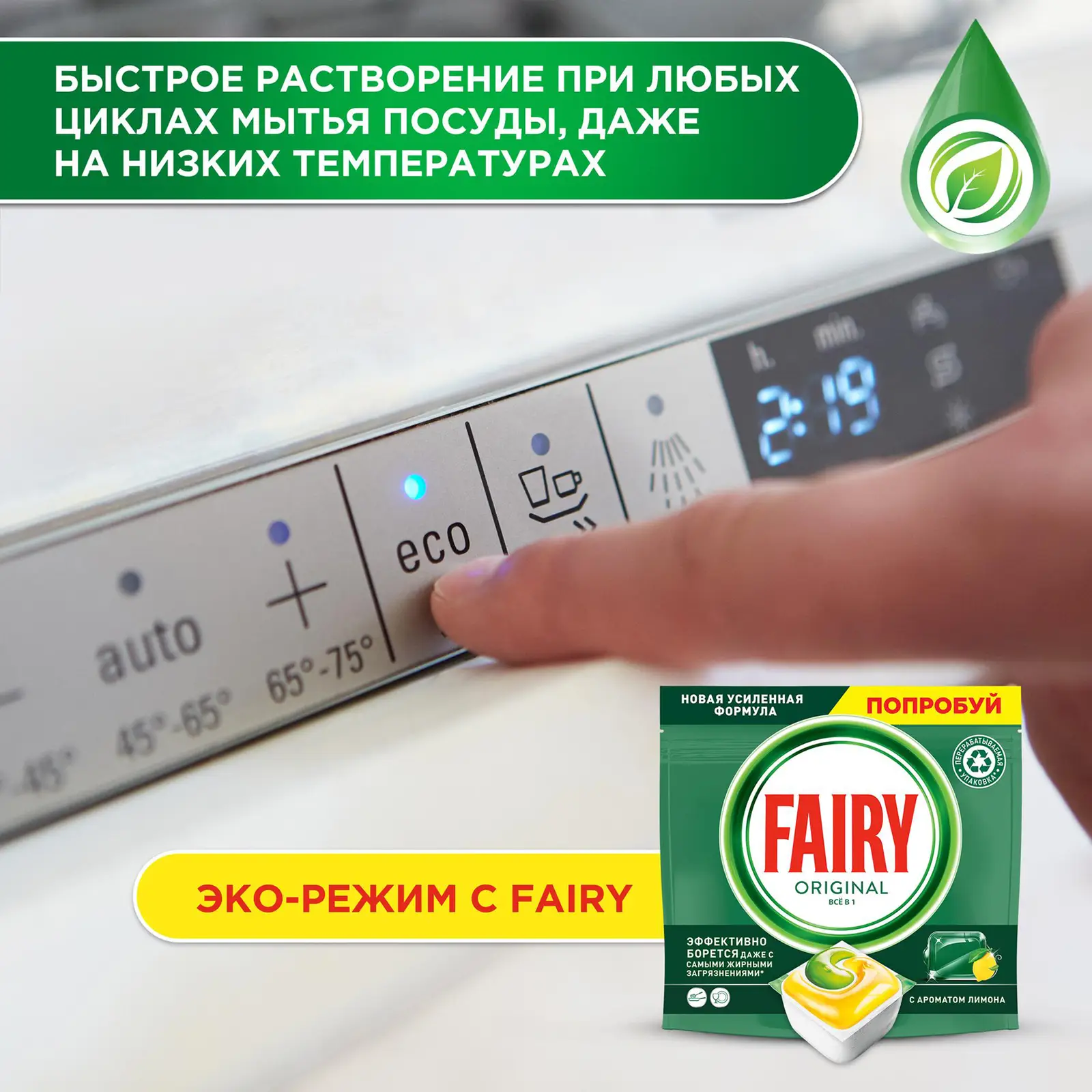 Таблетки для посудомоечных машин Fairy All in 1 48шт