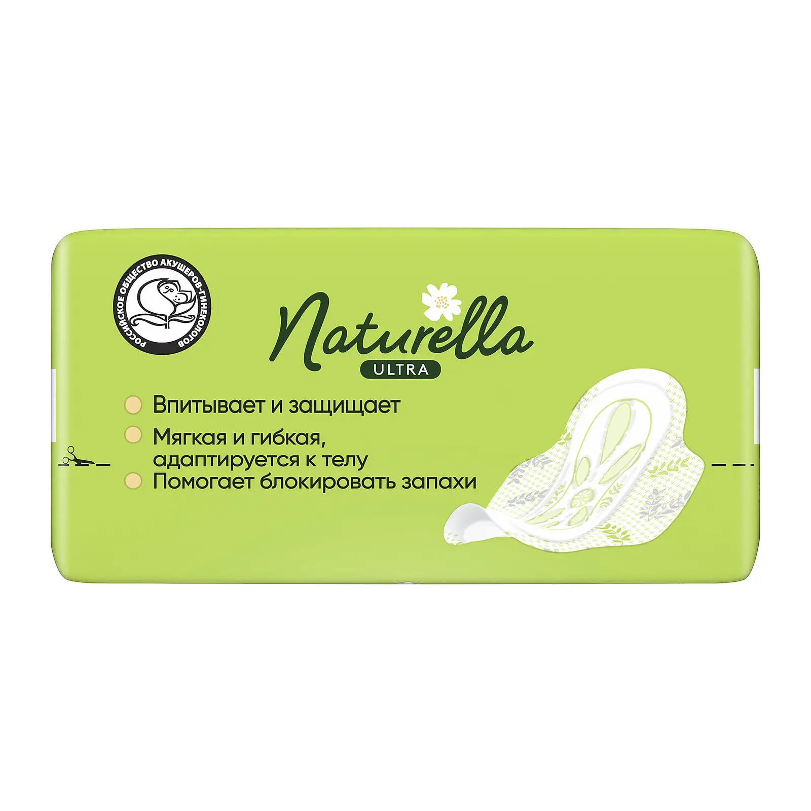 Прокладки Naturella Ultra Camomile Normal 10шт