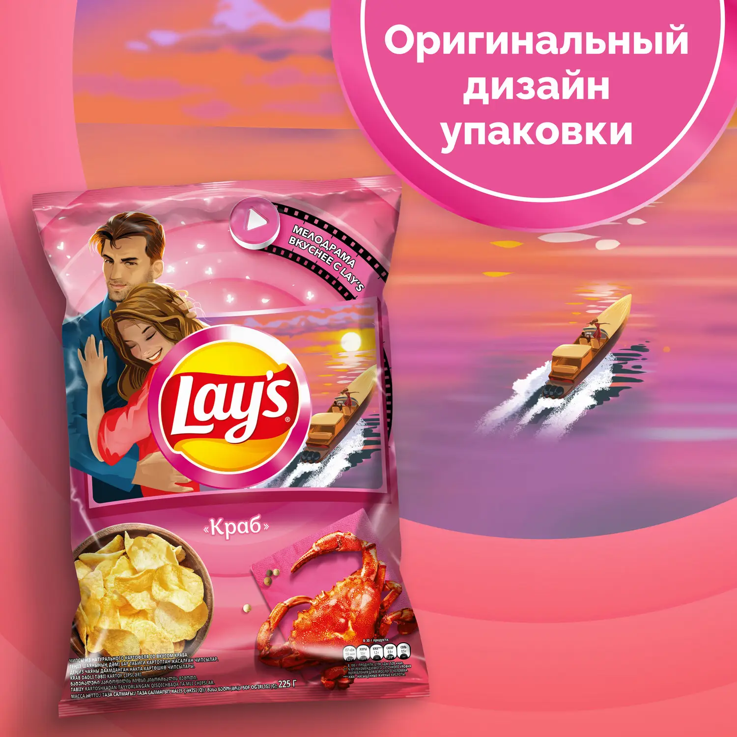 Чипсы Lays картофельные со вкусом краба 225г — в каталоге на сайте сети  Магнит | Краснодар