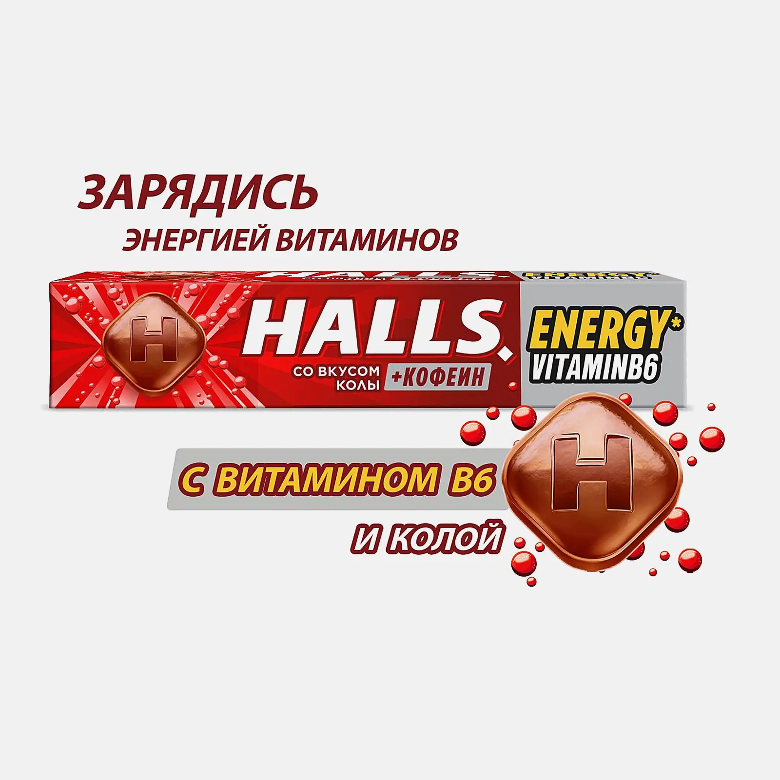 Леденцы Кола Halls 25г - фото 4