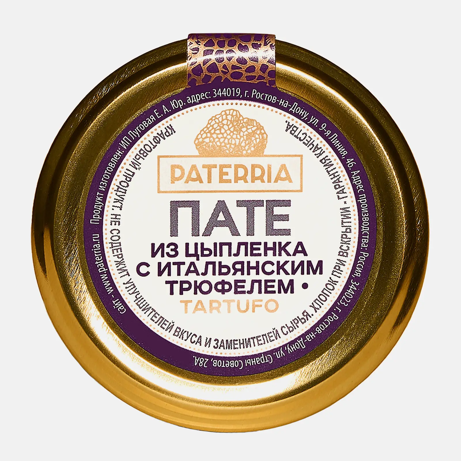 Пате из цыпленка с трюфелем Tartufo Paterria 90г - фото 2