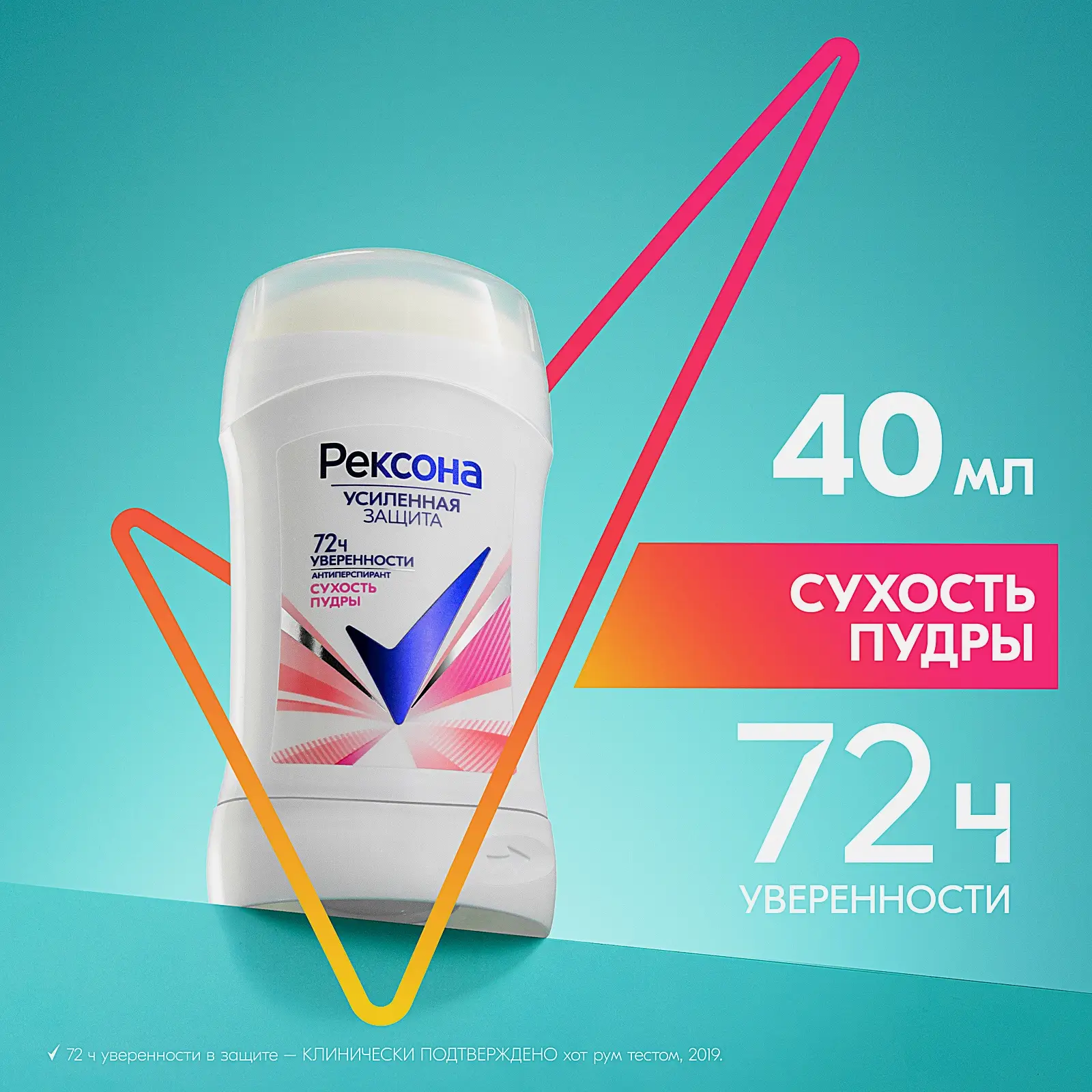 Антиперспирант-карандаш Рексона Сухость пудры 40мл