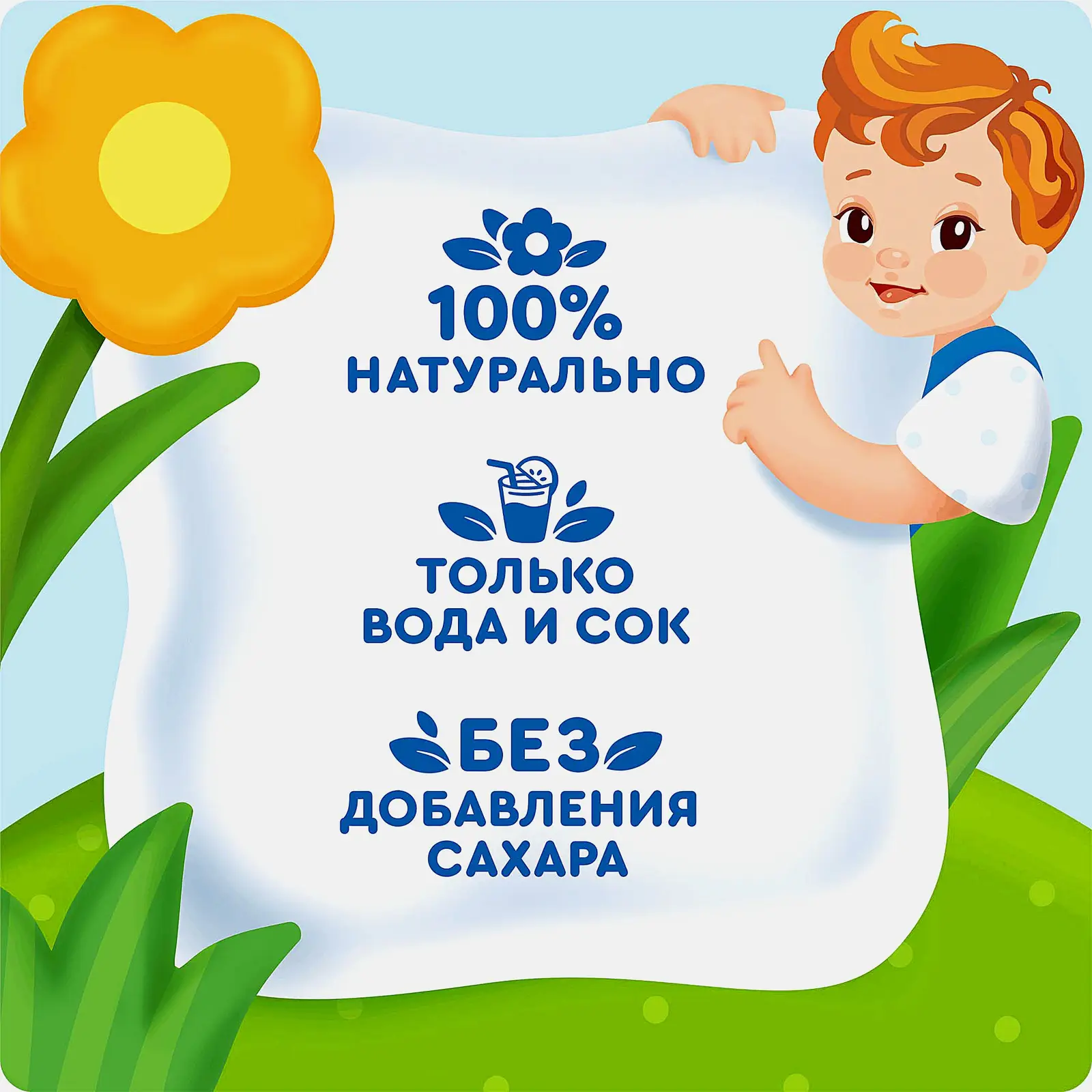 Напиток Агуша вода с соком Ягоды Садовые с 12 месяцев 300мл