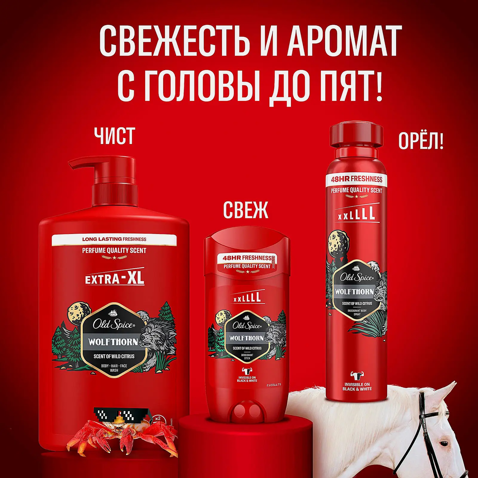 Набор Old Spice Гель для душа + Шампунь Wolfthorn 1л - фото 7 Набор Old Spice Гель для душа + Шампунь Wolfthorn 1л - фото 7