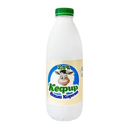 Изображение товара Кефир Ваша корова 2.5% 900г