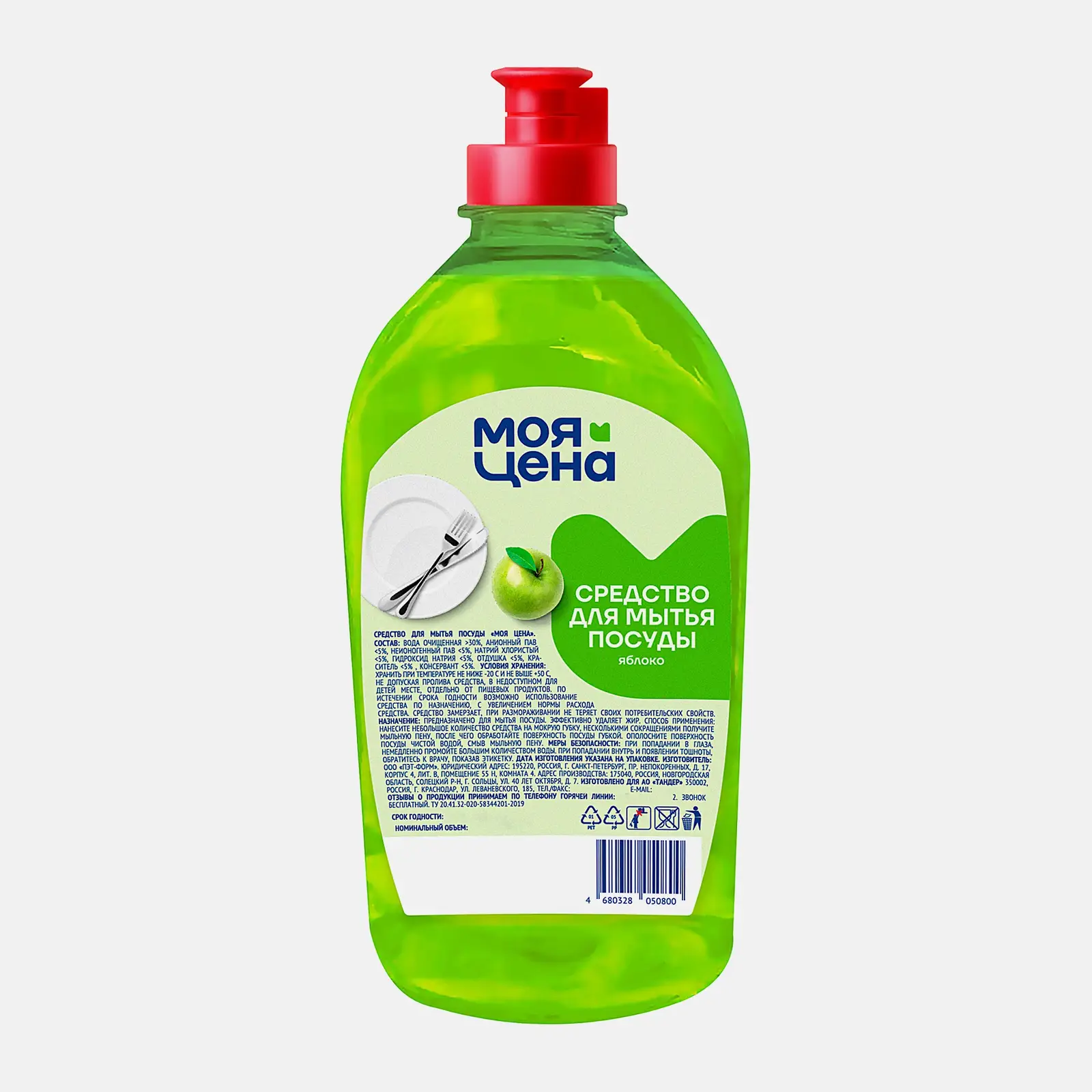 Средство для мытья посуды Моя цена Яблоко 500мл