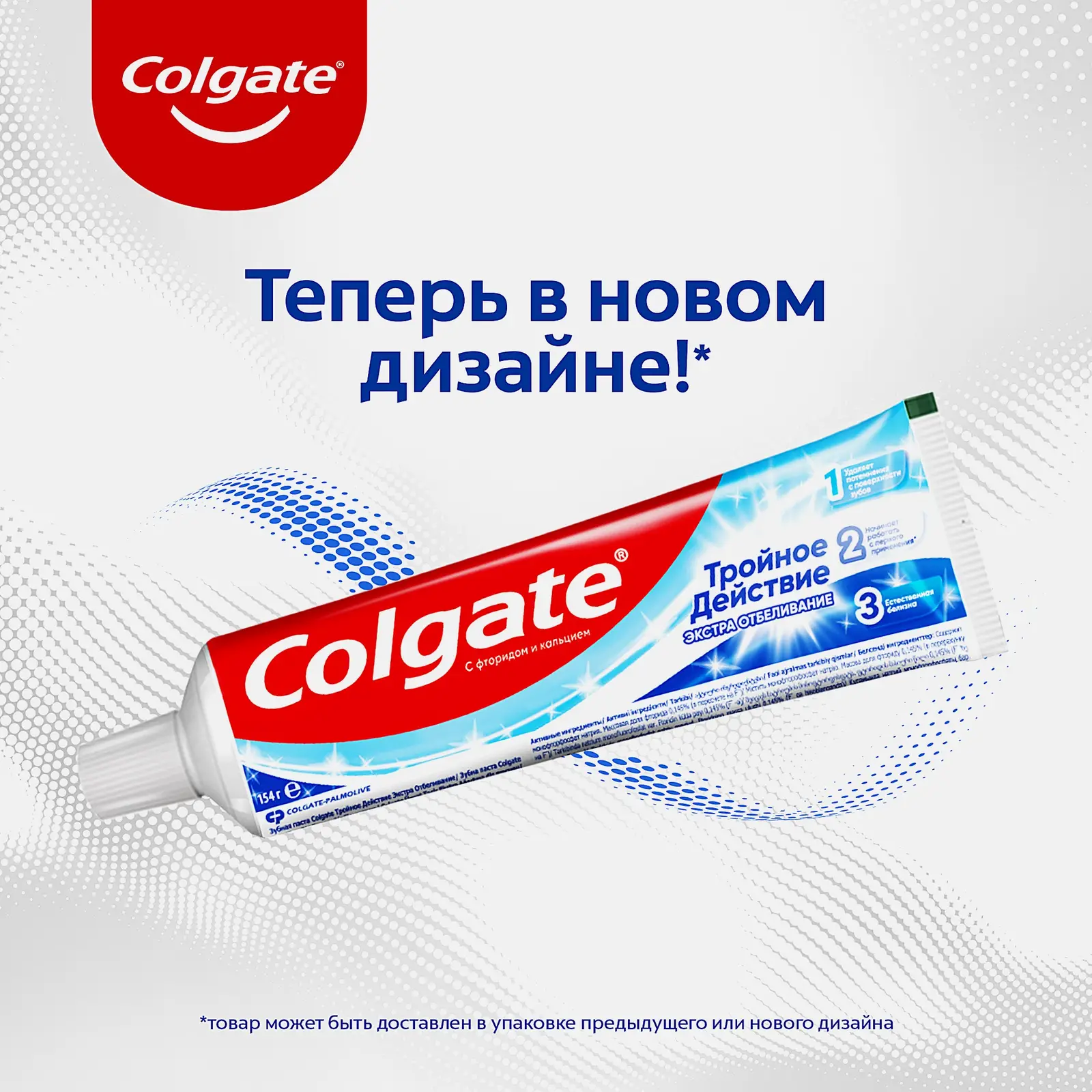 Зубная паста Colgate Тройное действие Экстра отбеливание 100мл - фото 5