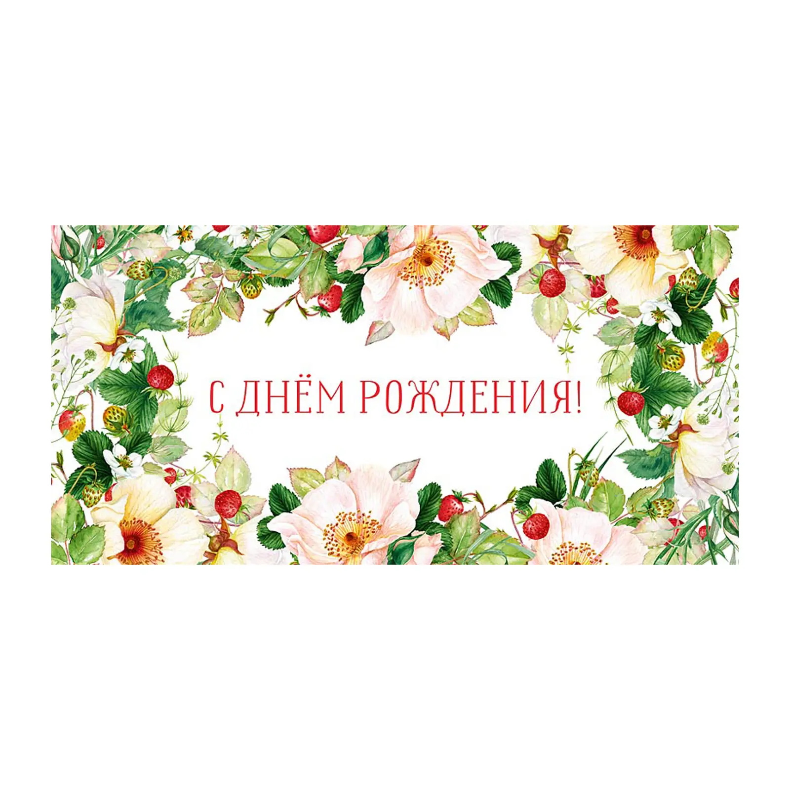 Конверт для денег Артицентр 810