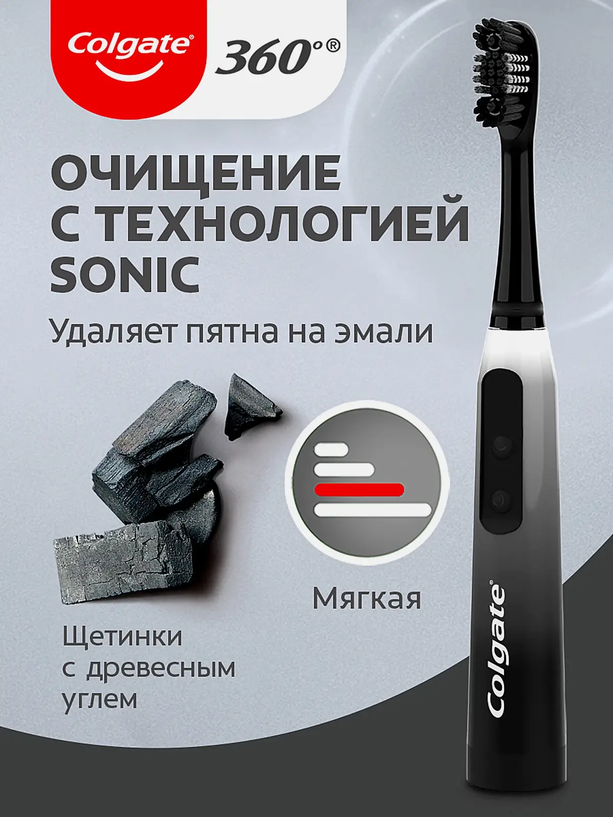Электрическая зубная щетка Colgate 360 Sonic мягкая в ассортименте