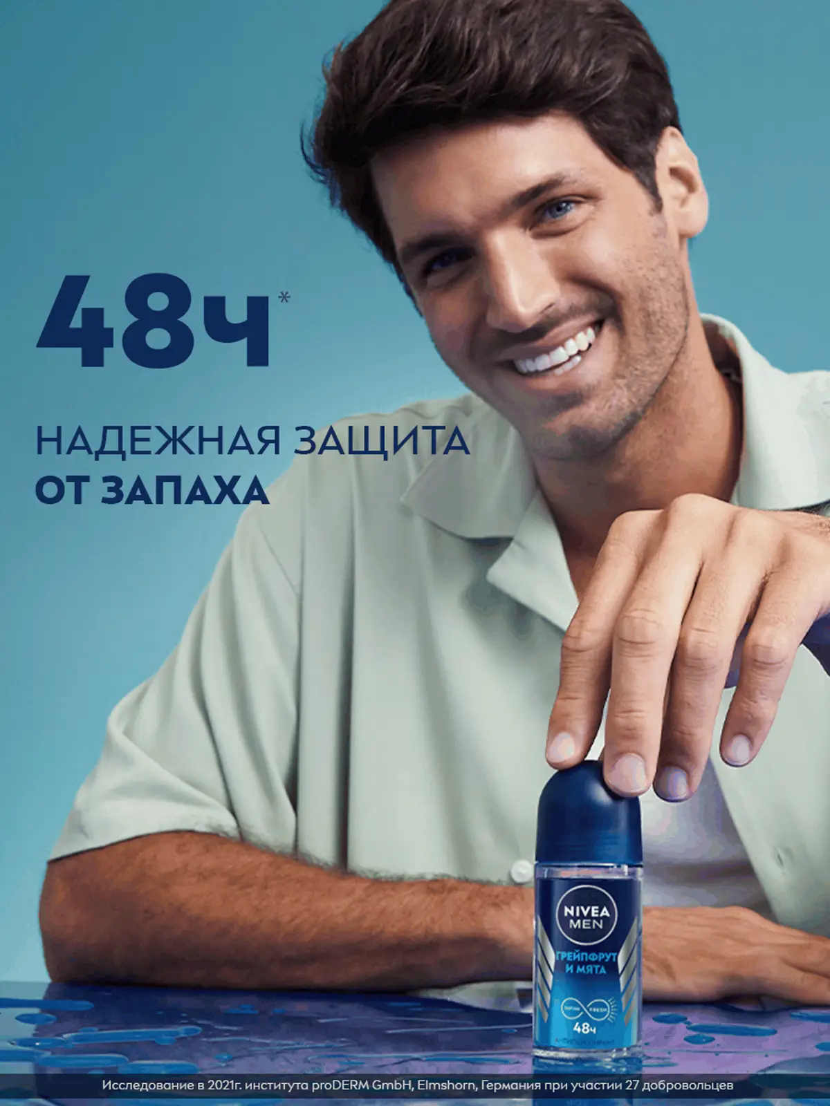 Дезодорант-антиперспирант NIVEA Men Грейпфрут и мята шариковый 50мл