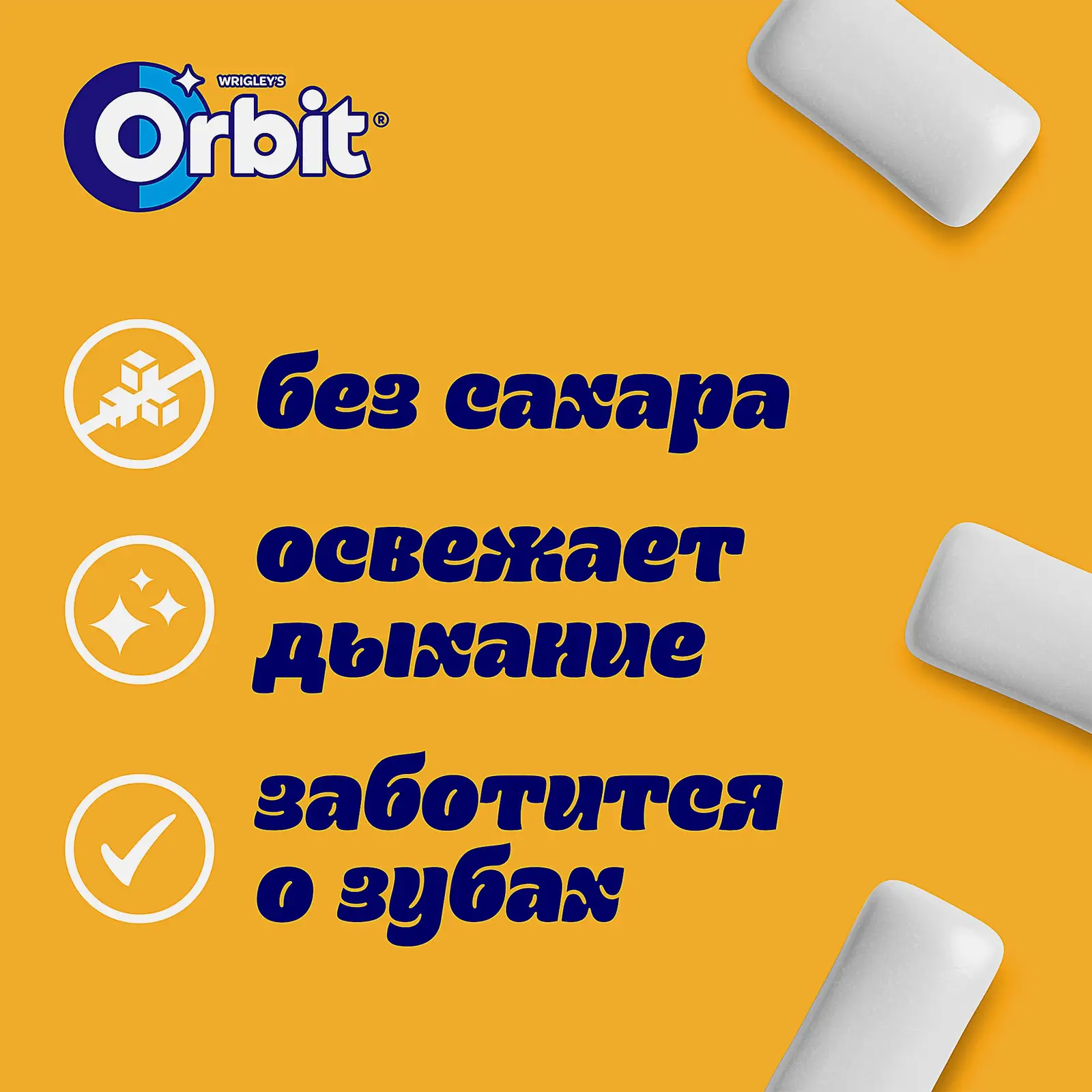 Жевательная резинка Кола-вишня Orbit 13.6г