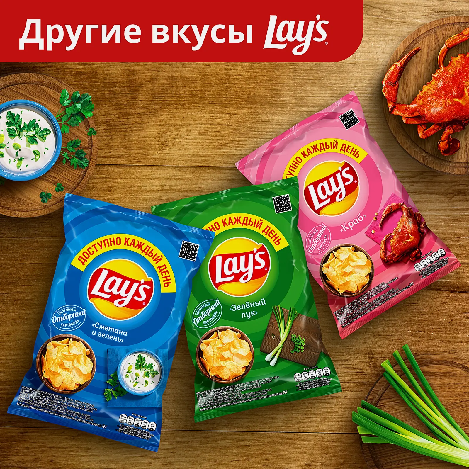 Чипсы Lays Зелёный лук 70г - фото 4 Чипсы Lays Зелёный лук 70г - фото 4