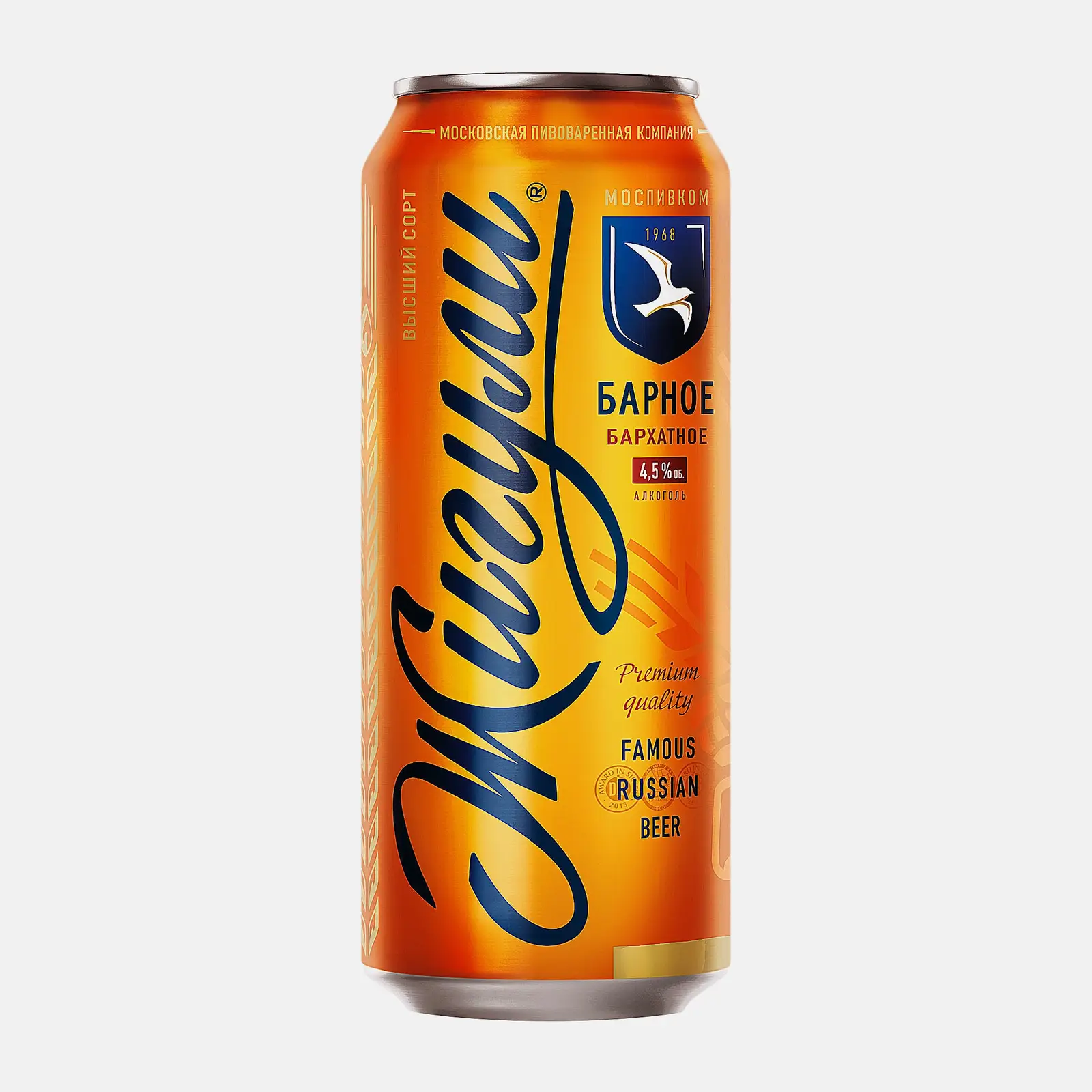 Изображение товара Пиво Жигули Барное бархатное темное фильтрованное 4.5% 450 мл