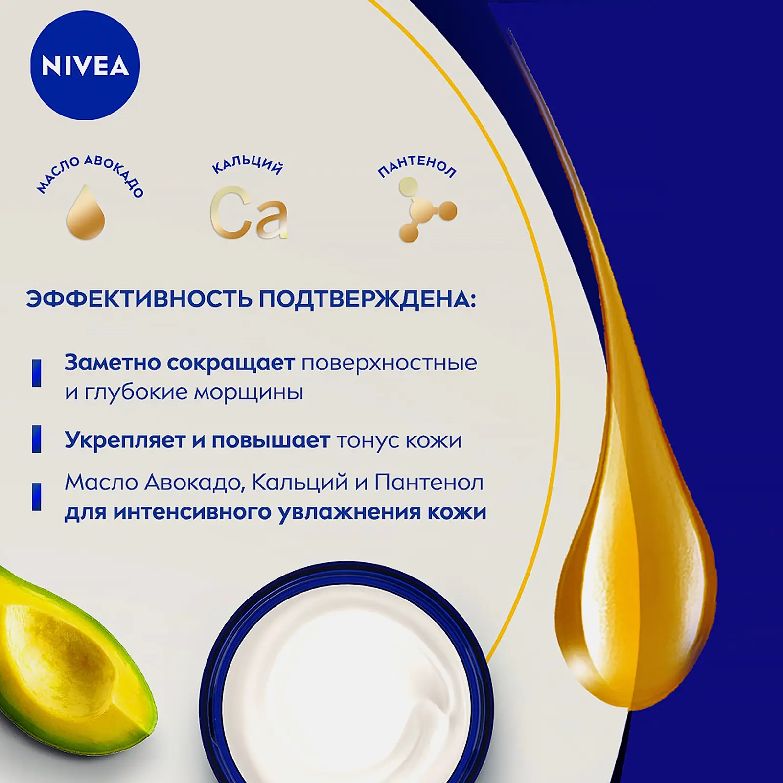 Ночной крем для лица Энергия молодости 55+ NIVEA 50мл - фото 5