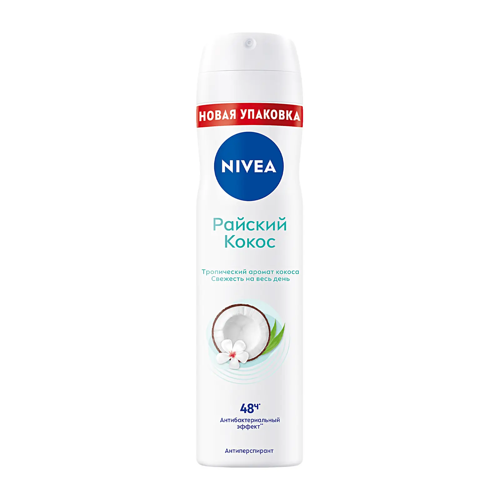Антиперспирант NIVEA женский спрей Райский кокос 150мл