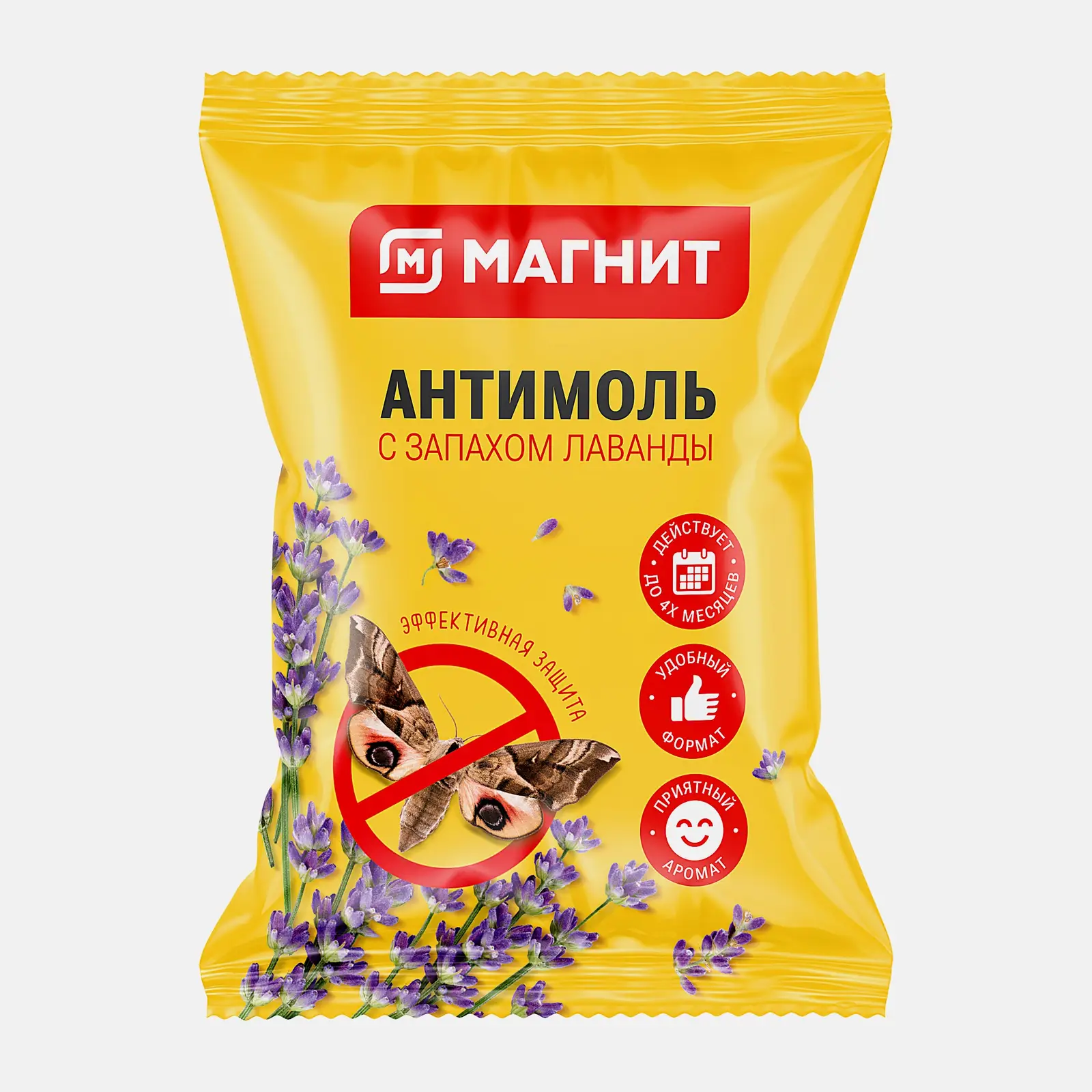 Диск Антимоль Магнит Лаванда 10г
