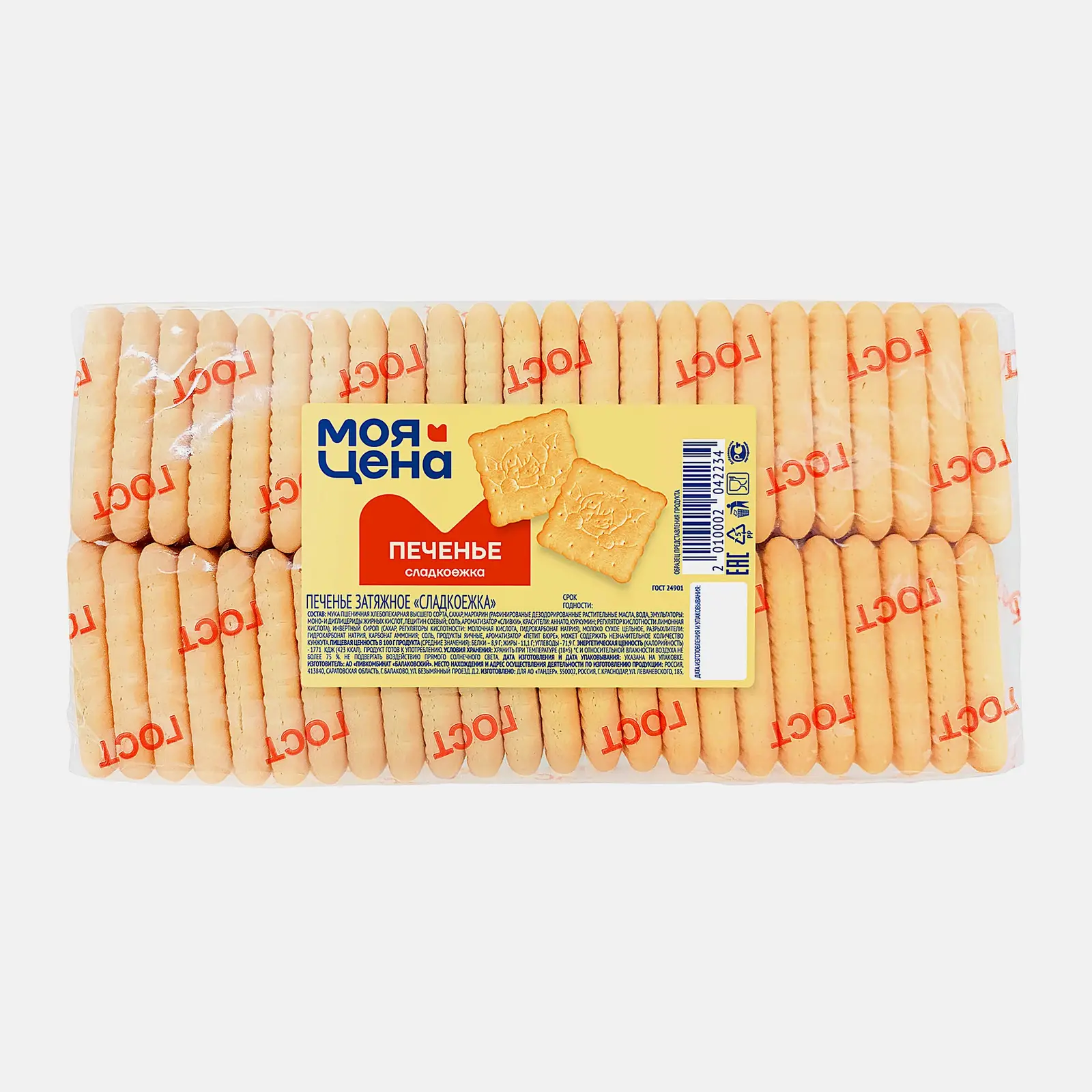 Изображение товара Печенье затяжное Моя цена Сладкоежка 500г для чаепития