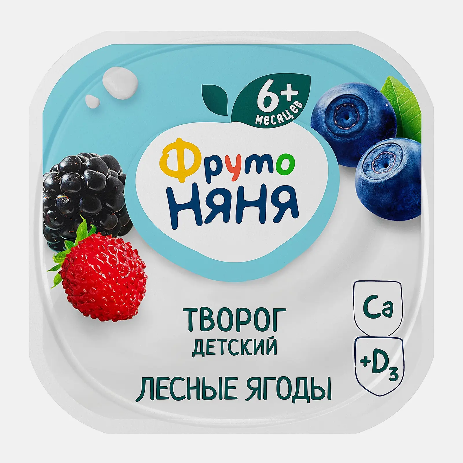 Детский творог с лесными ягодами с 6 месяцев Фрутоняня 4.2% 100г - фото 2 Детский творог с лесными ягодами с 6 месяцев Фрутоняня 4.2% 100г - фото 2