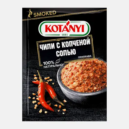 Приправа Чили с копченой солью Kotanyi 20г