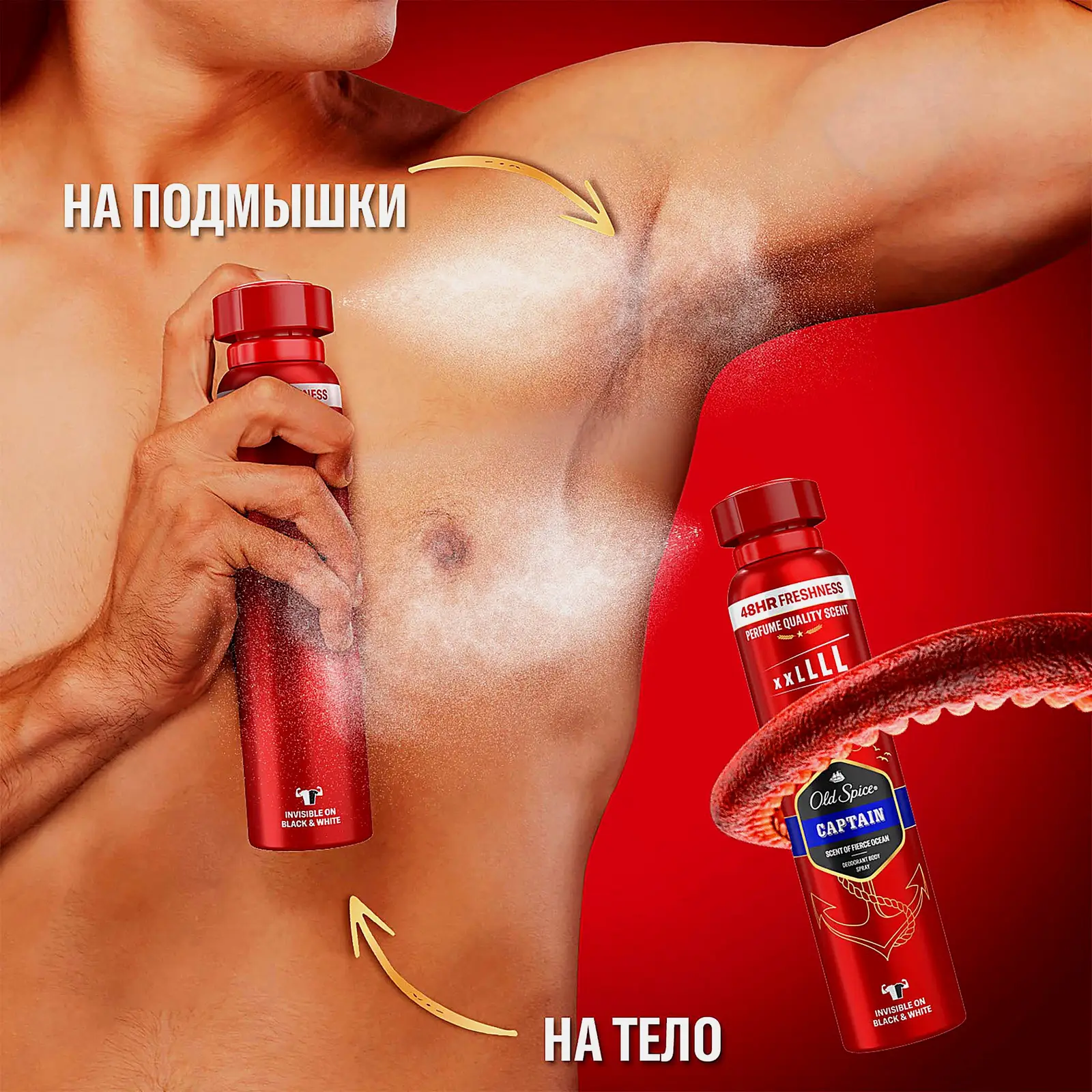 Дезодорант Old Spice Аэрозольный Captain 250мл - фото 4 Дезодорант Old Spice Аэрозольный Captain 250мл - фото 4