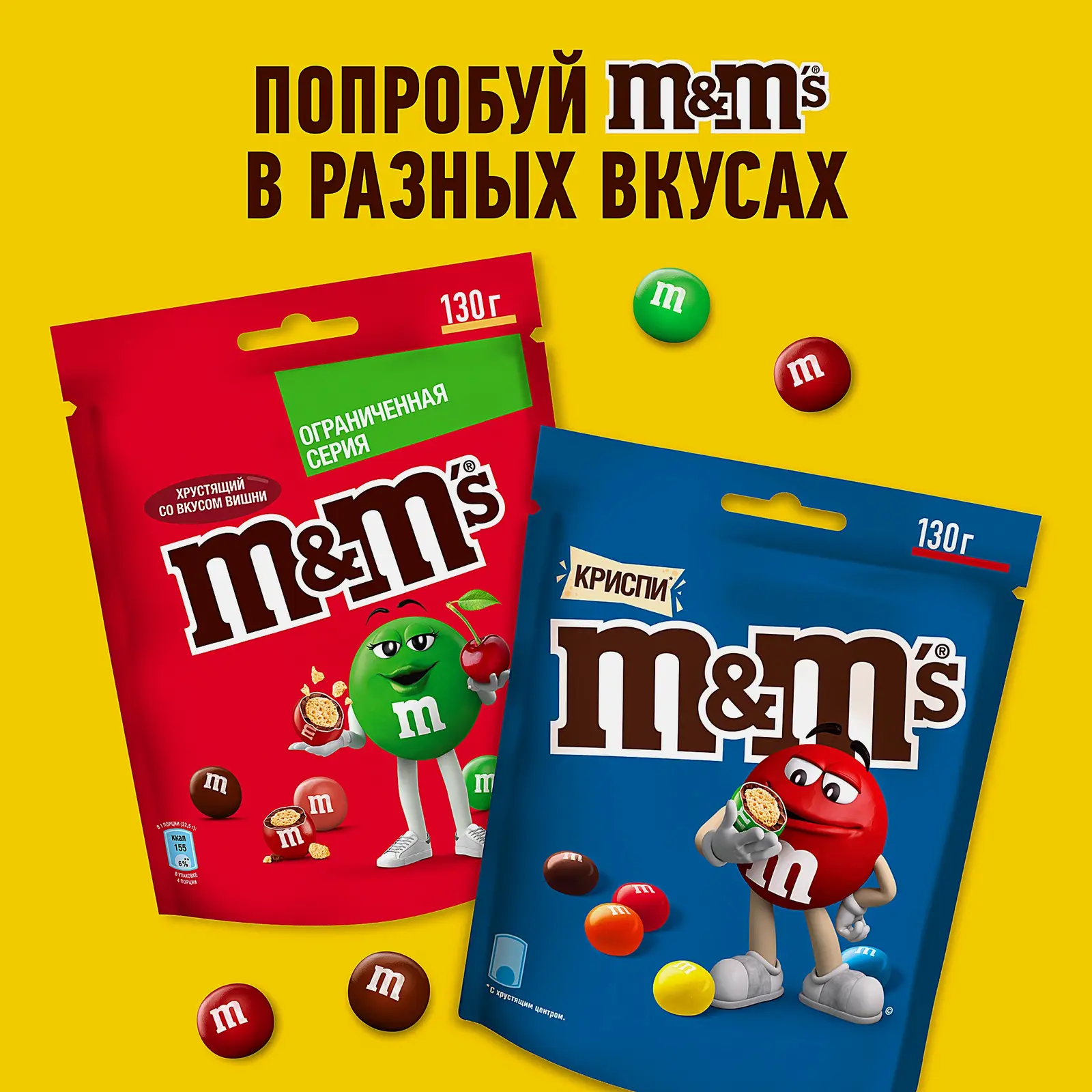Драже со вкусом вишни M&M’s 130г - фото 7 Драже со вкусом вишни M&M’s 130г - фото 7