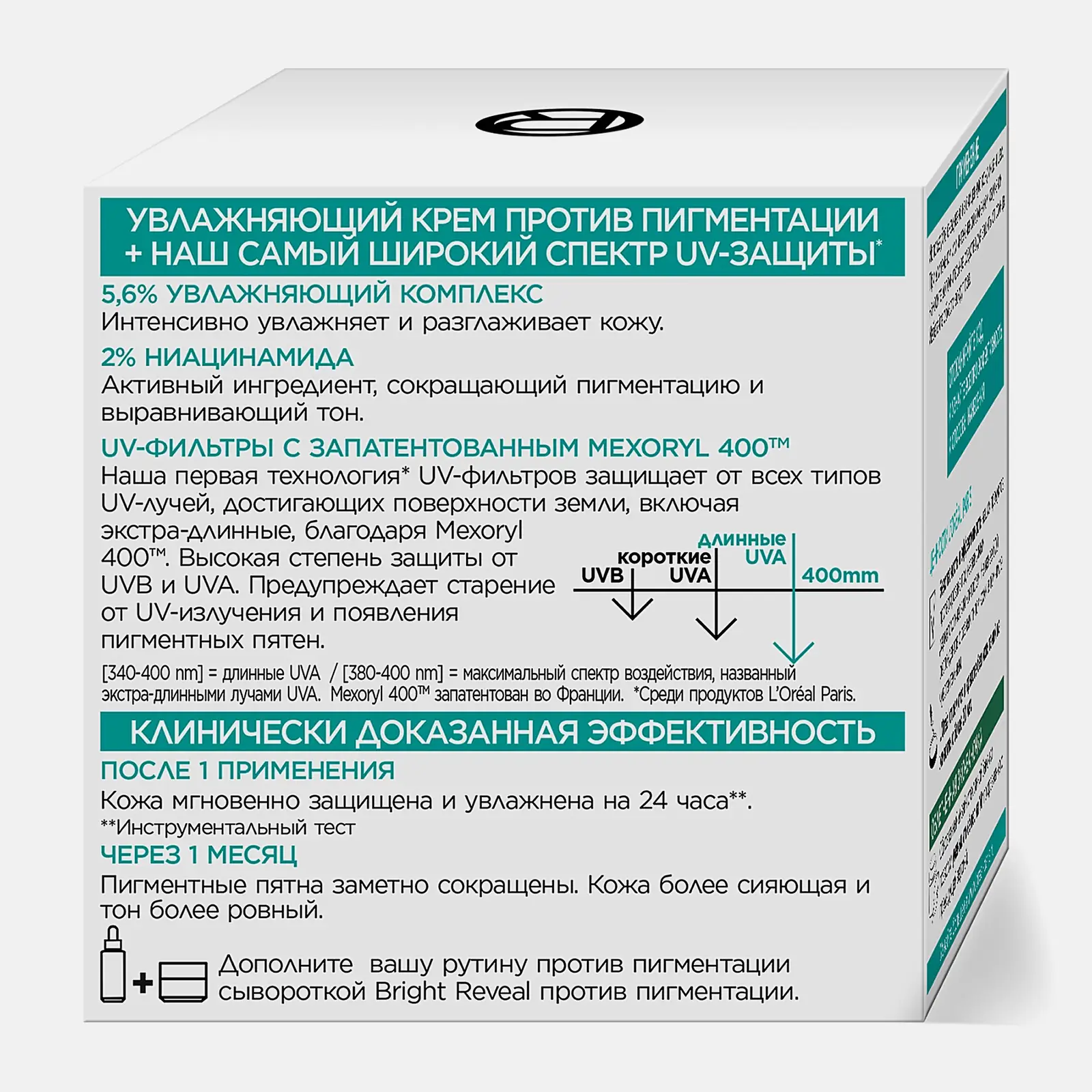 Крем для лица L’Oréal Paris Niacinamide против пигментации SPF50+ 50мл - фото 4 Крем для лица L’Oréal Paris Niacinamide против пигментации SPF50+ 50мл - фото 4