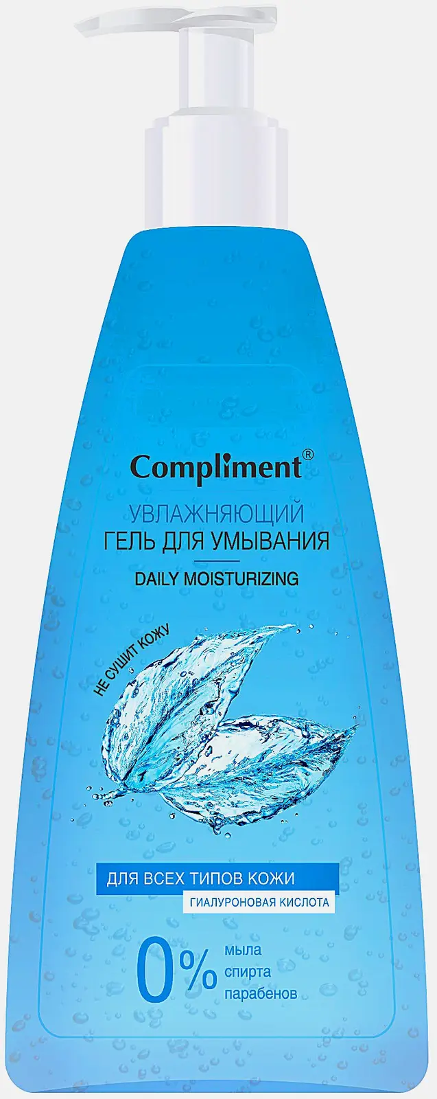 Гель для умывания Compliment Гуалуроновая кислота 250мл