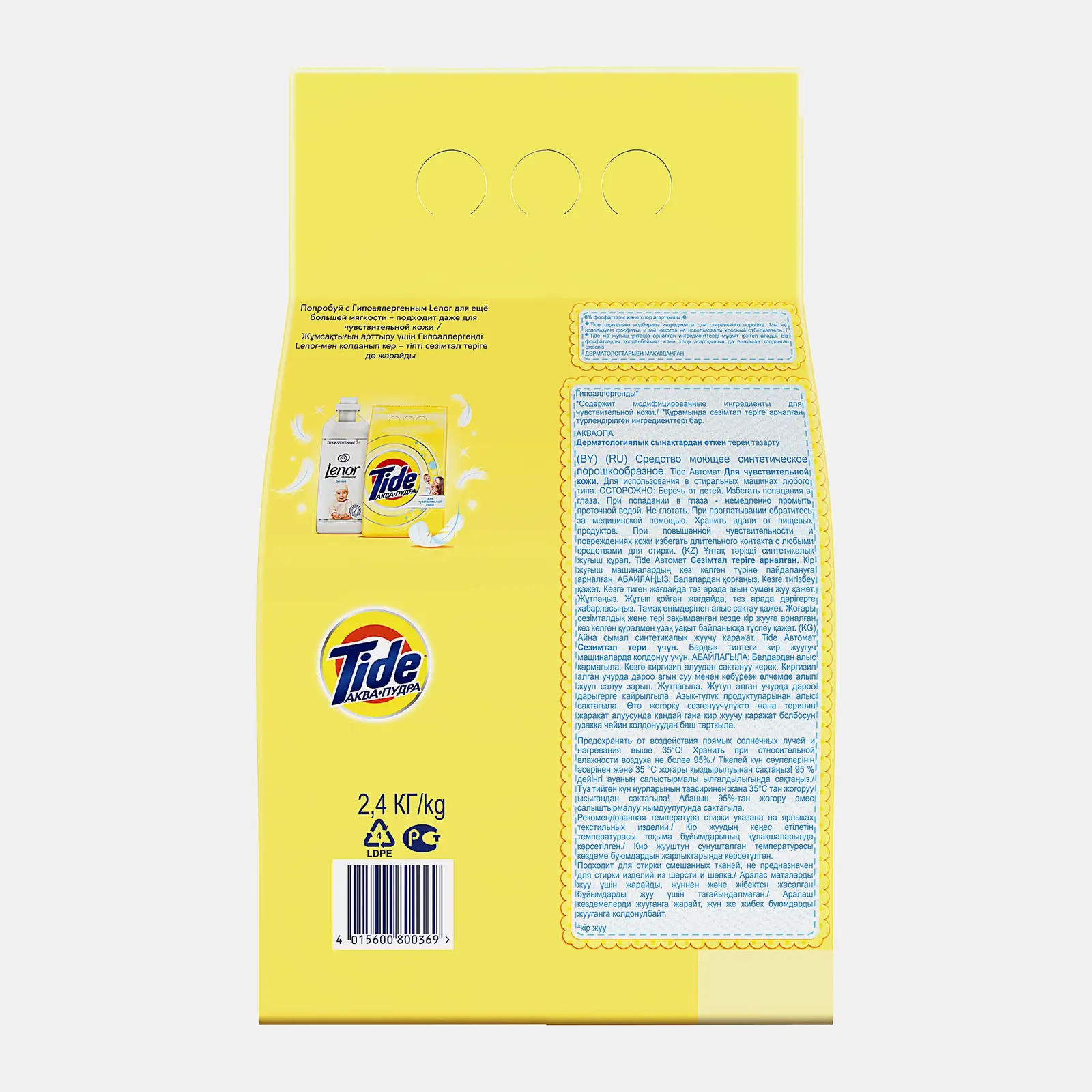 Стиральный порошок Tide детский гипоаллергенный 2.4кг