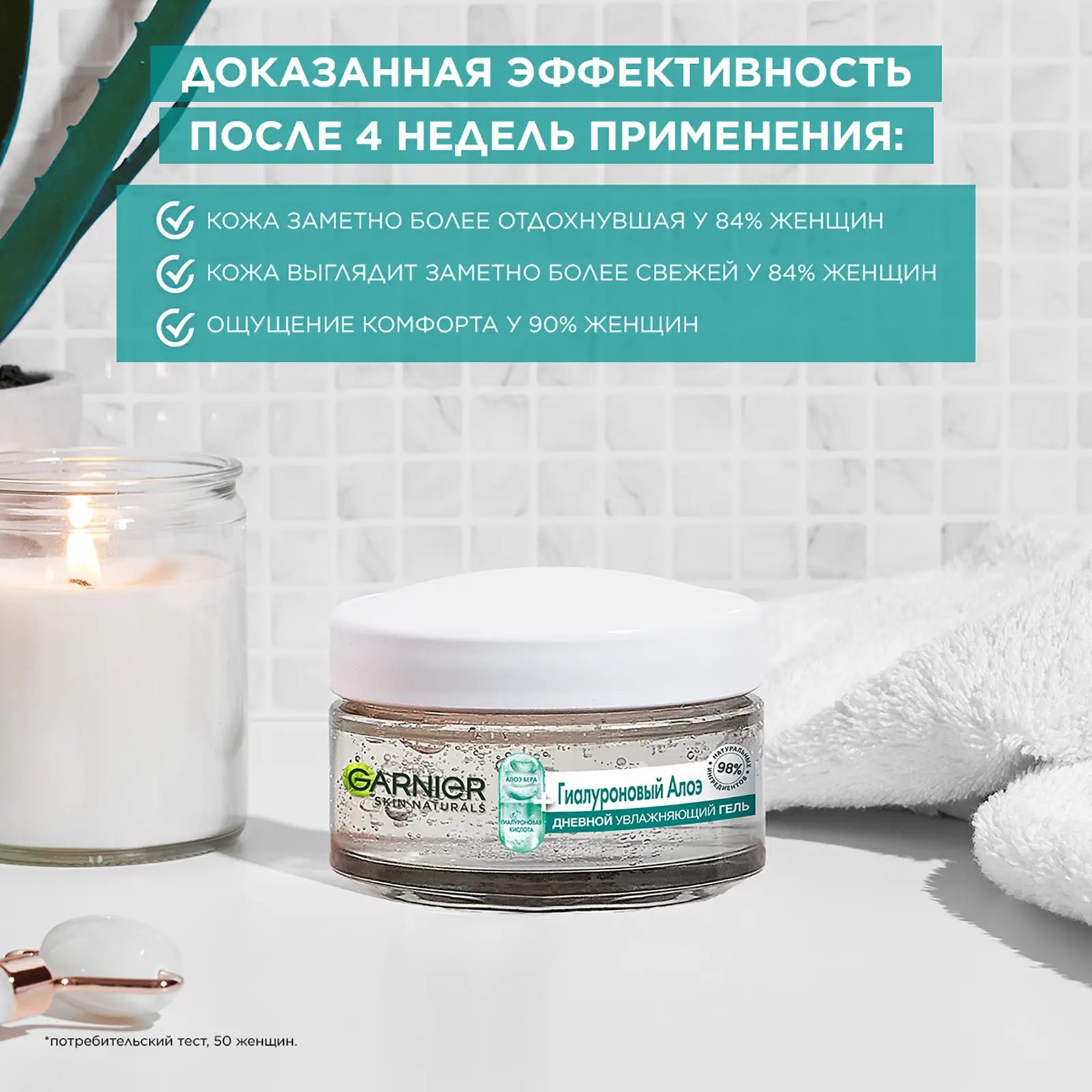 Алоэ-гель для лица Garnier Skin Naturals Гиалуроновый увлажняющий дневной с алоэ вера и гиалуроновой кислотой для интенсивного увлажнения и упругости нормальной и смешанной кожи 50мл