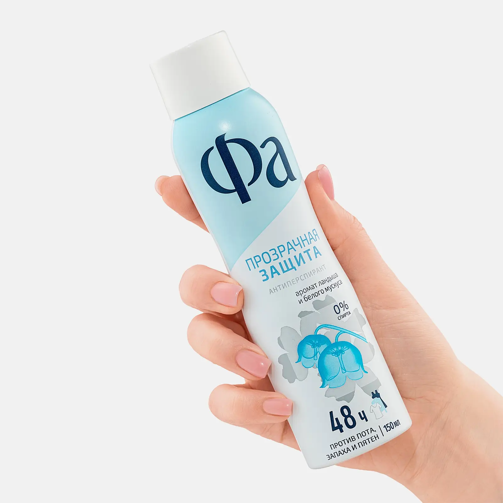 Дезодорант-антиперспирант Фа Прозрачная защита спрей женский 150мл