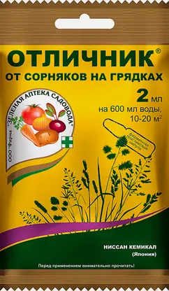 Отличник 2мл