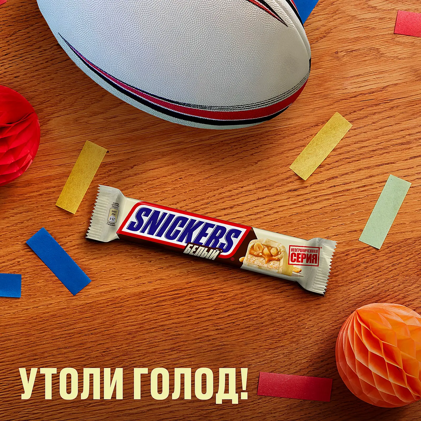 Батончик шоколадный белый с карамелью арахисом и нугой Snickers 81г