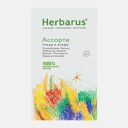 Напиток чайный Herbarus Ассорти травы и ягоды 24пак
