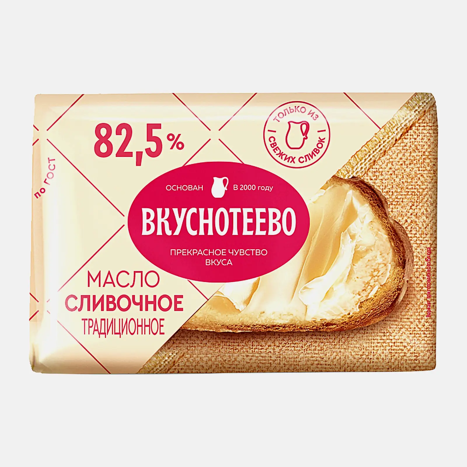 Масло сливочное Вкуснотеево Традиционное 82.5% 200г