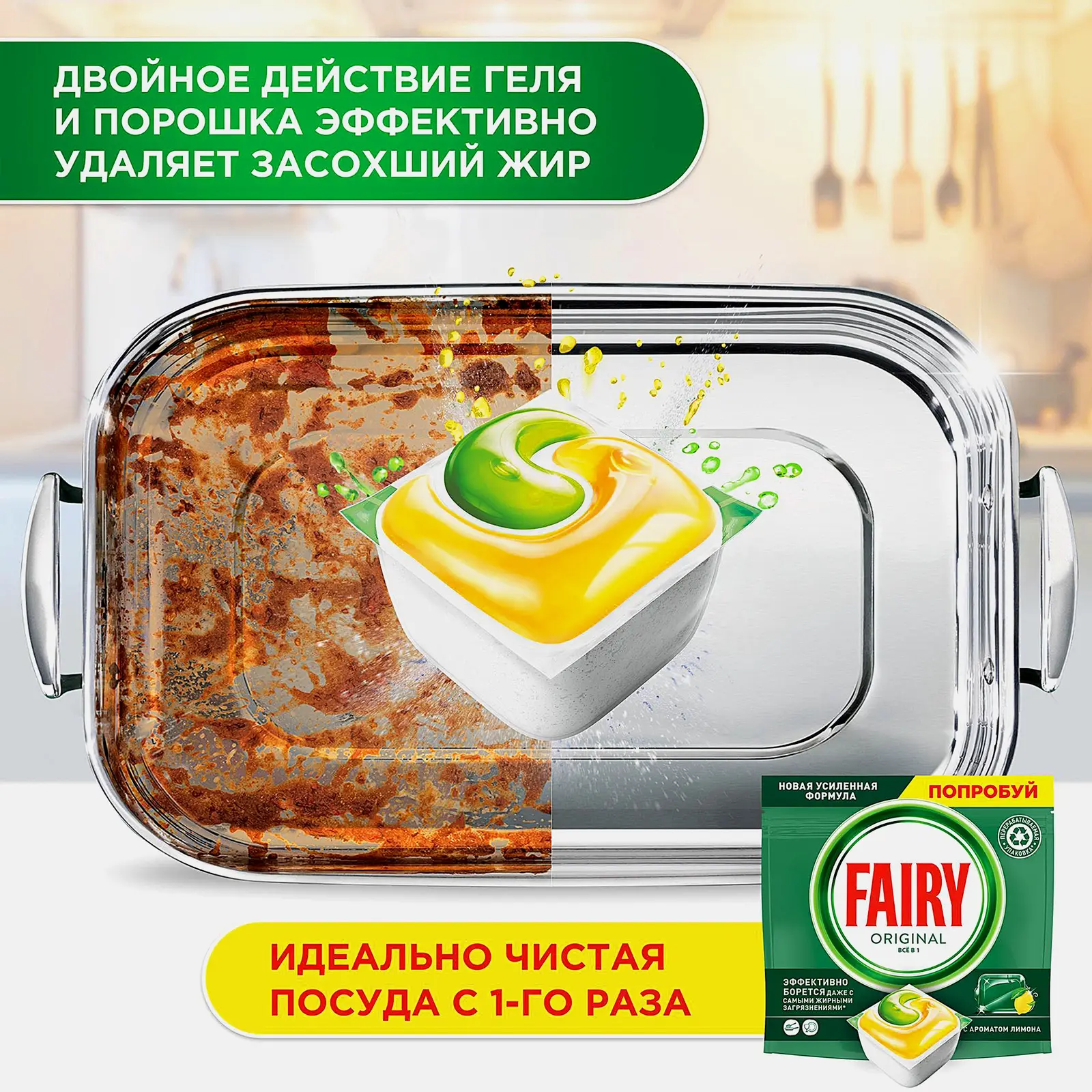 Капсулы для посудомоечных машин Fairy All in 1 48шт