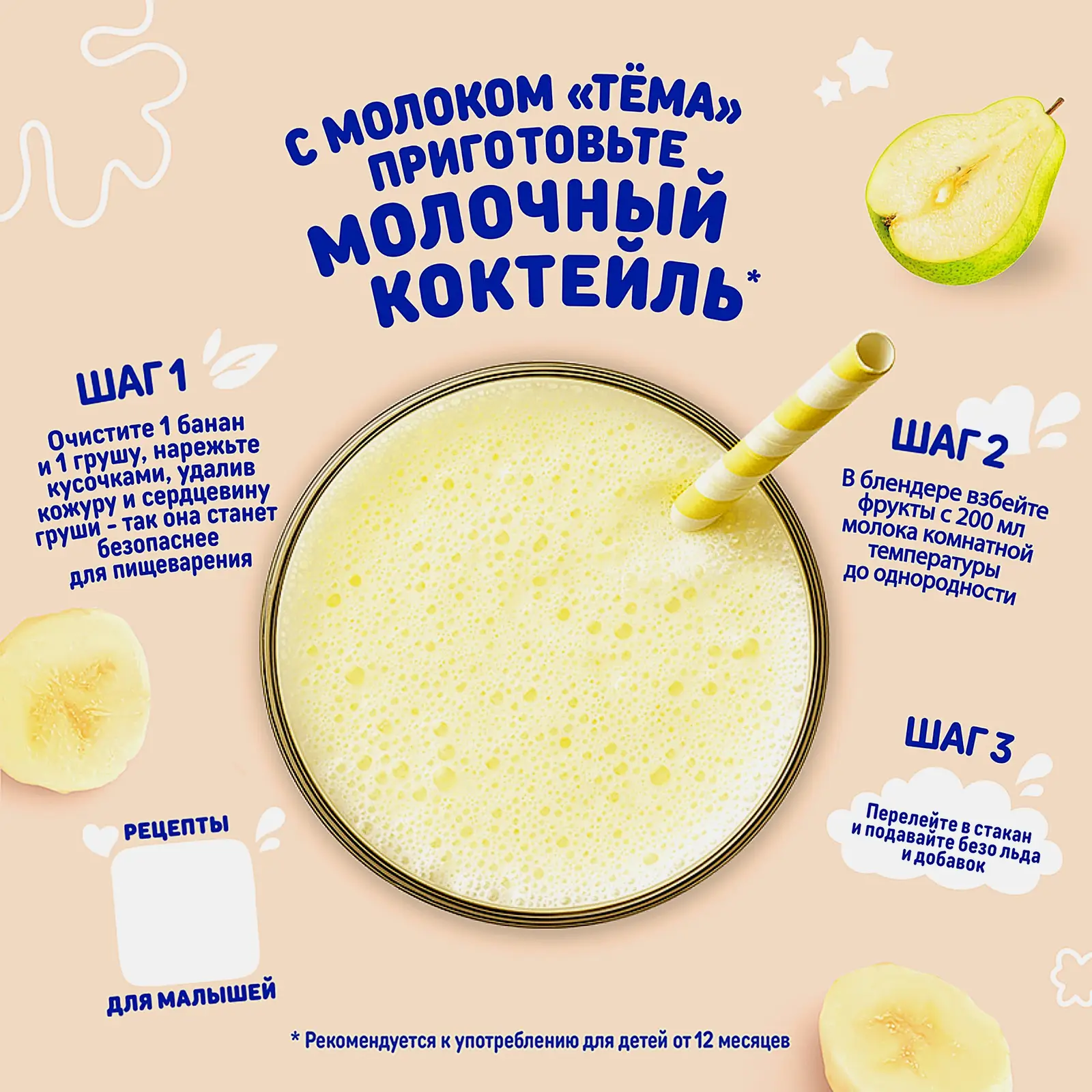 Молоко Тема ультрапастеризованное обогащённое витаминами 3.2% 200мл - фото 4