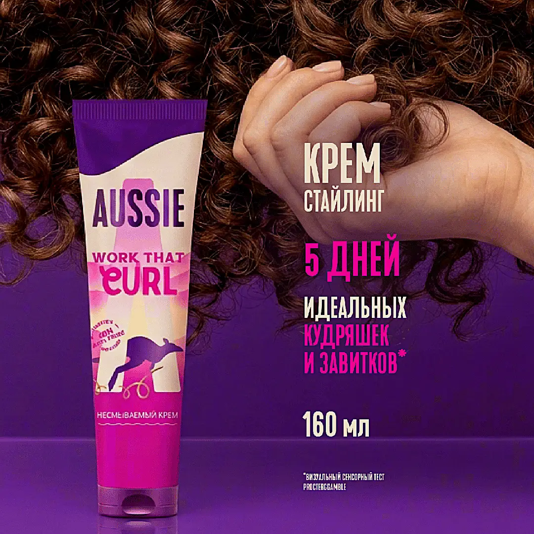 Несмываемый крем для укладки волос Work That Curl Aussie 160мл