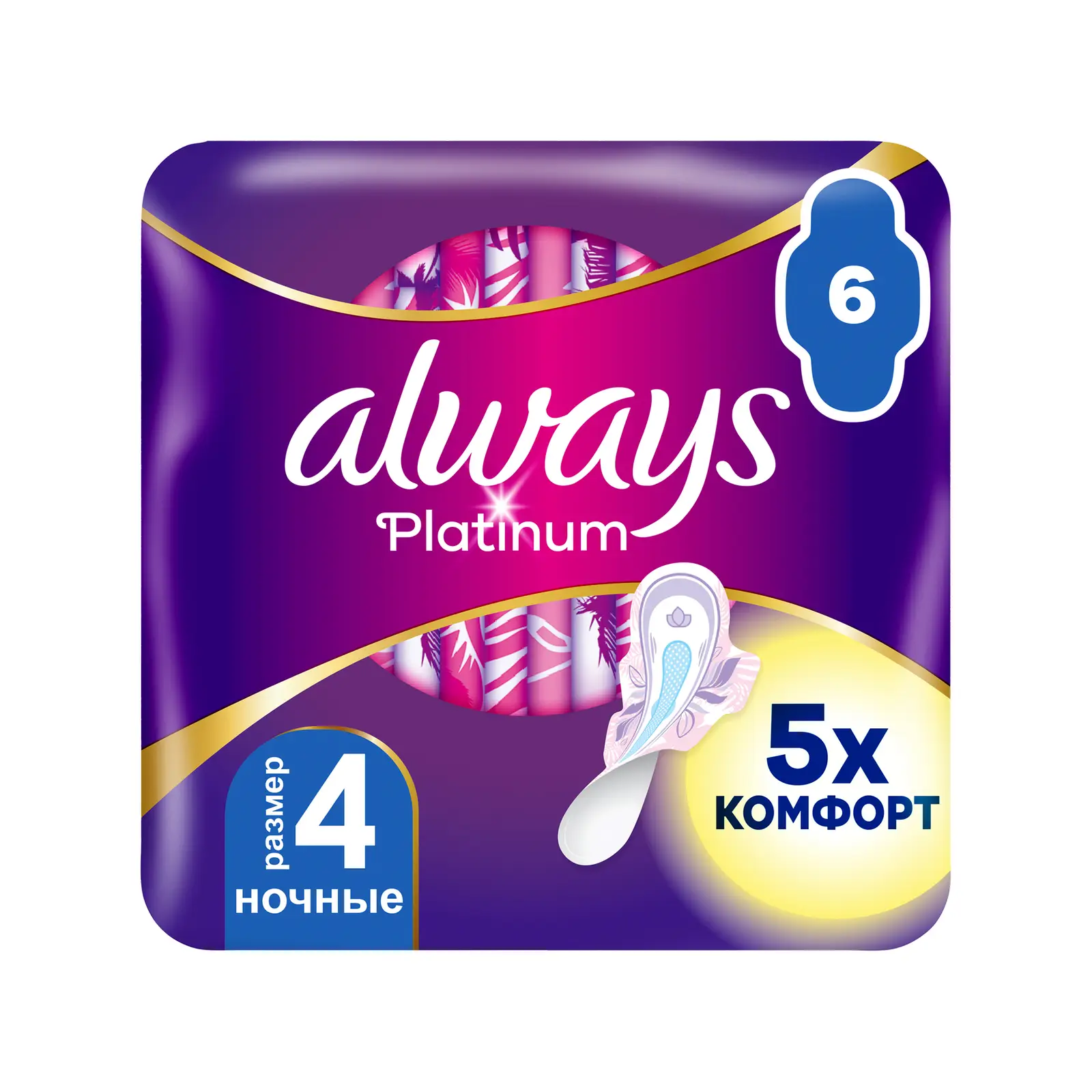 Прокладки Always Platinum Ultra Night 6шт