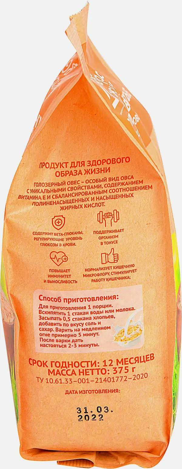 Хлопья Магнит овсяные без глютена 375г