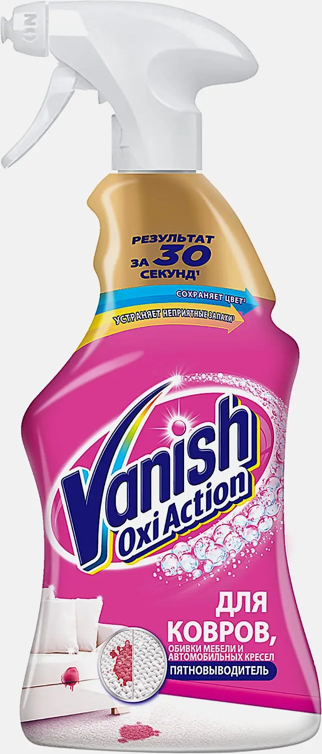 Пятновыводитель Vanish Gold Oxy Action для чистки ковров 500мл