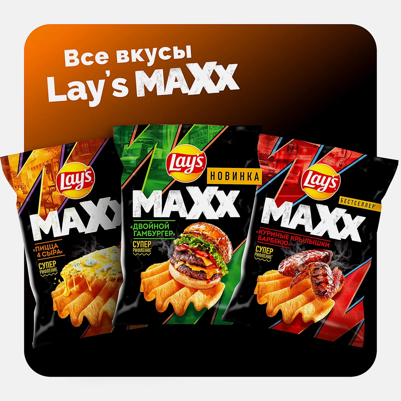 Чипсы со вкусом Пицца 4 сыра Lays Maxx 100г - фото 6