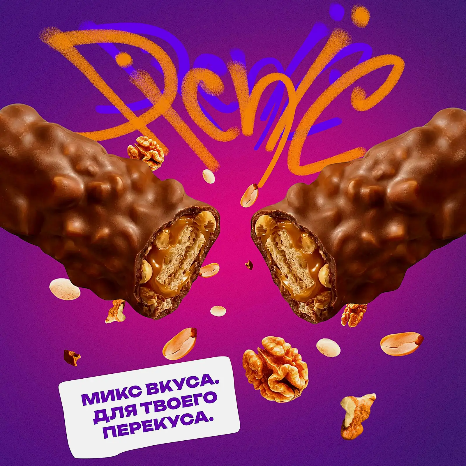 Шоколадный батончик Picnic 52г