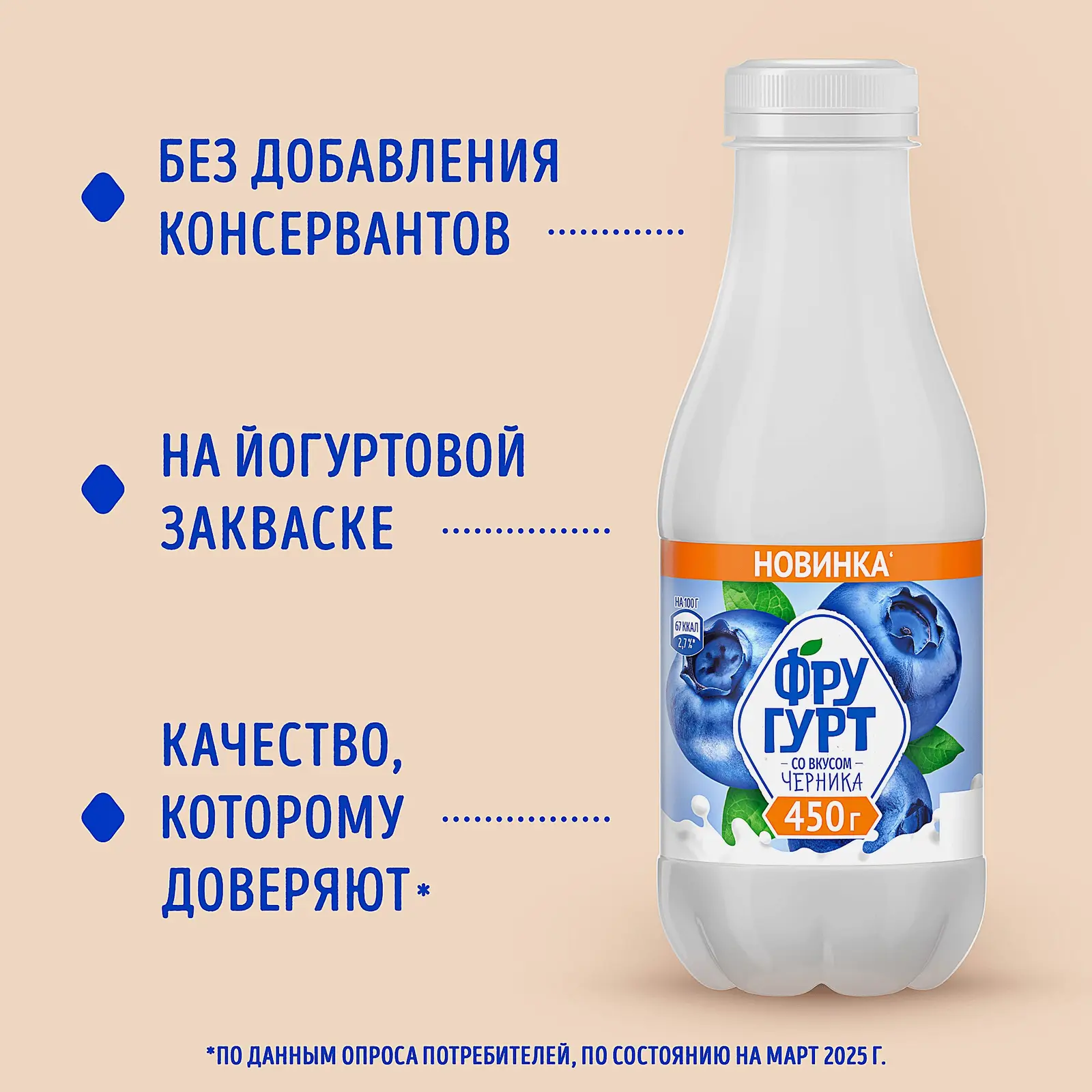 Йогурт питьевой Черника Фругурт 1% 450г - фото 3 Йогурт питьевой Черника Фругурт 1% 450г - фото 3