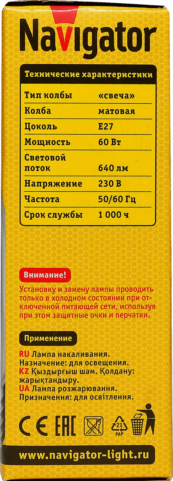 Лампа накаливания Navigator свеча 60Вт Е27 матовая - фото 4