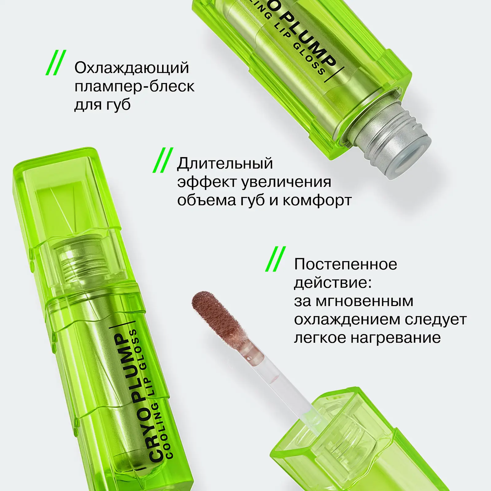 Экстра плампер для губ тон 02 Полупрозрачный коричневый Influence Beauty Cryoplump - фото 7