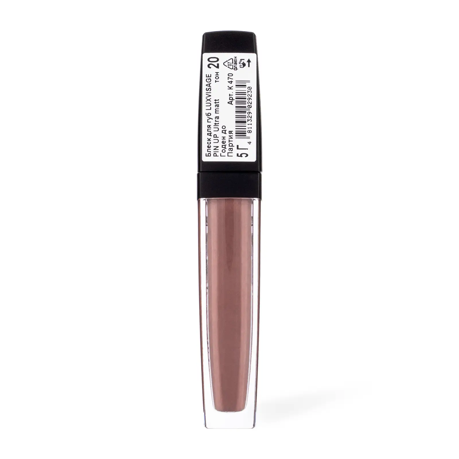 Блеск для губ Luxvisage Pin Up Ultra Matt тон 20