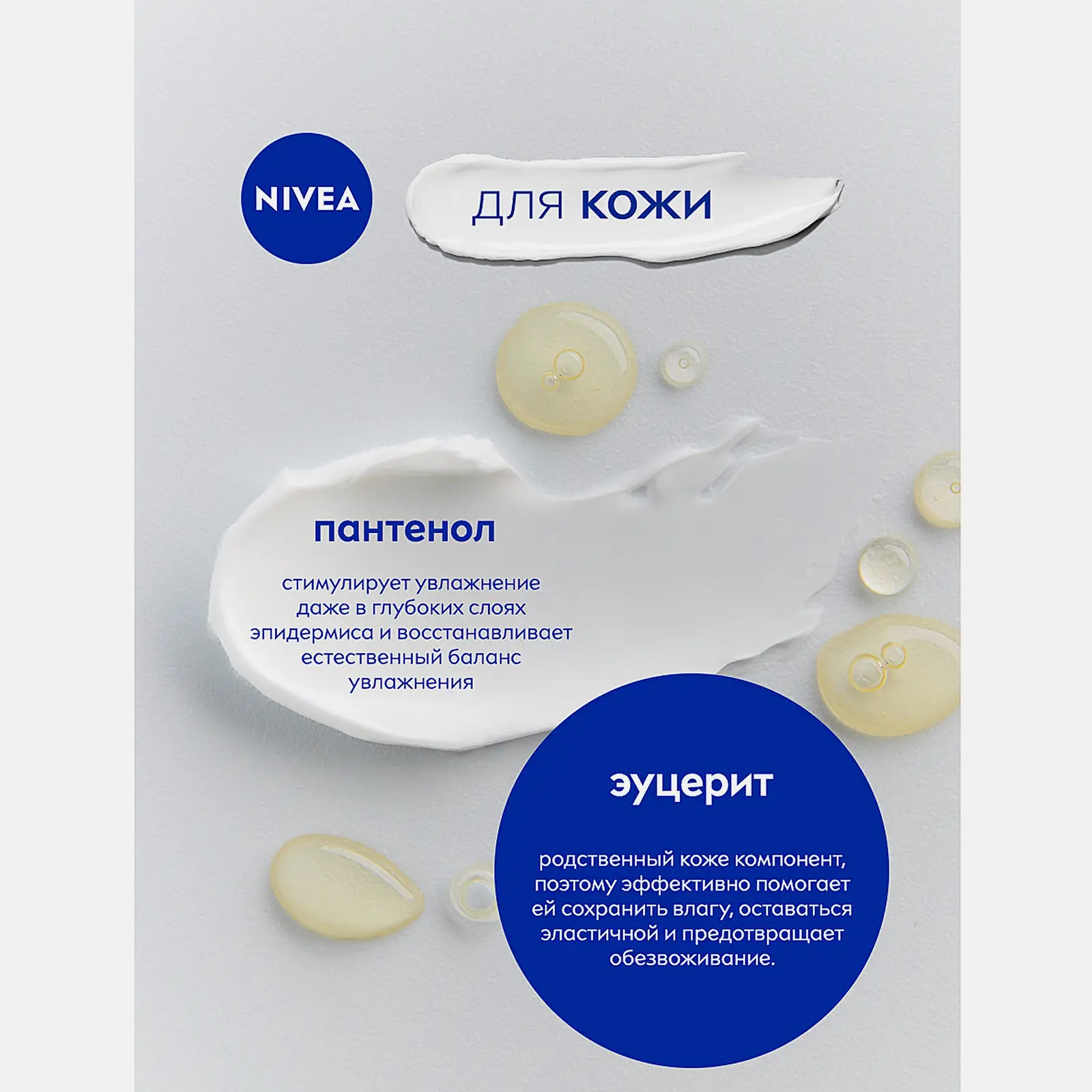 Увлажняющий крем универсальный NIVEA Creme 150мл