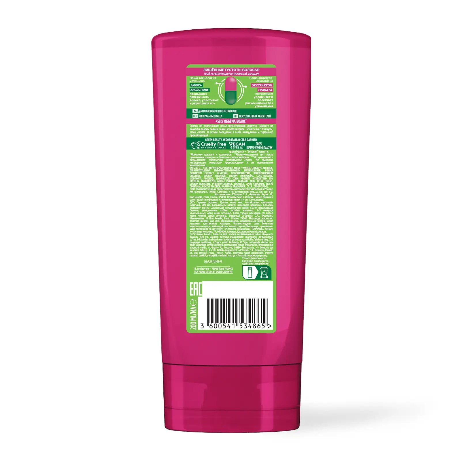 Укрепляющий бальзам-ополаскиватель Garnier Fructis Густые и Роскошные с экстрактом граната и молекулой Фибра-Цилан для волос лишенных густоты 200мл