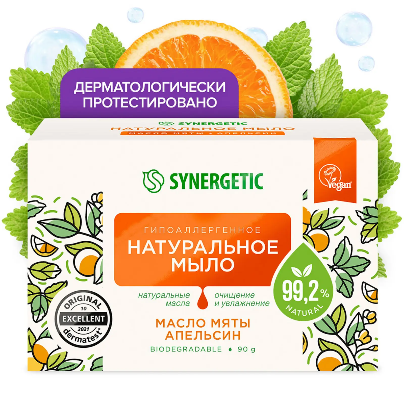 Мыло Synergetic туалетное Гипоаллергенное Натуральное мята и апельсин 90г