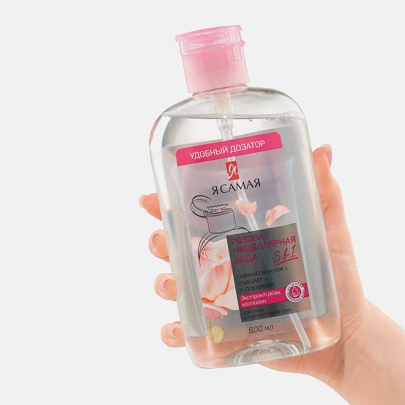 Мицеллярная вода Я самая Розовая 600мл